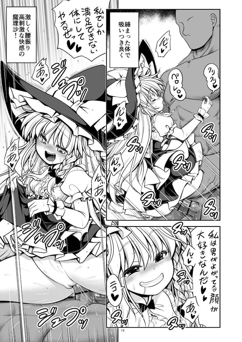 幻想郷の超肉食系美少女たちとハーレムセックス対戦！砂糖に群がる蟻のごとくザーメン搾り取ってくる女たちをハメ倒す！ <> 019