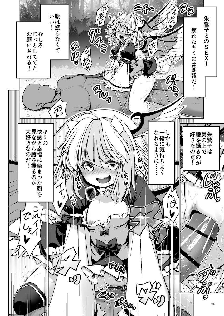 幻想郷の超肉食系美少女たちとハーレムセックス対戦！砂糖に群がる蟻のごとくザーメン搾り取ってくる女たちをハメ倒す！ <> 024