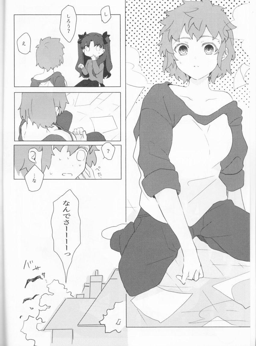 【女性向け】女体化した衛宮士郎とランサーの魔力補給 <> 006