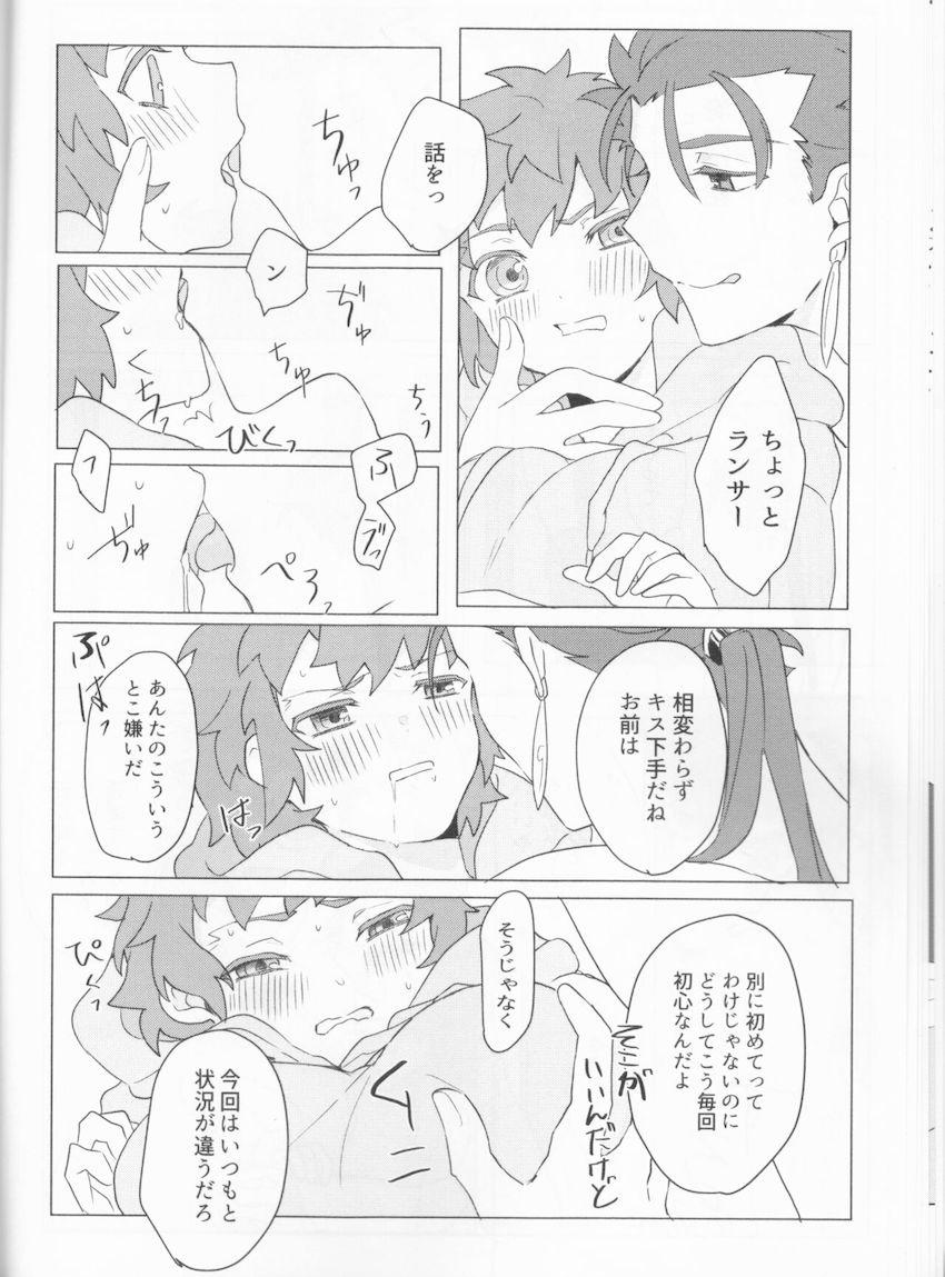 【女性向け】女体化した衛宮士郎とランサーの魔力補給 <> 014