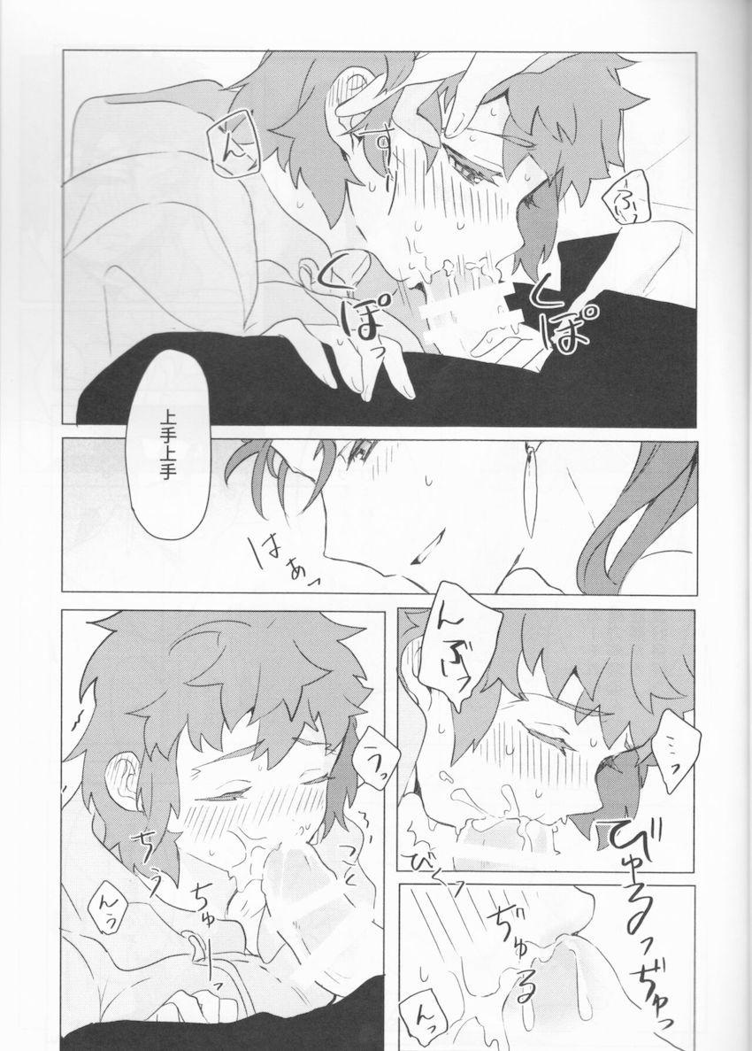 【女性向け】女体化した衛宮士郎とランサーの魔力補給 <> 017