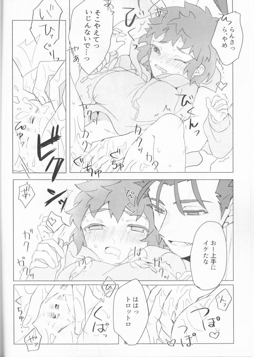 【女性向け】女体化した衛宮士郎とランサーの魔力補給 <> 022