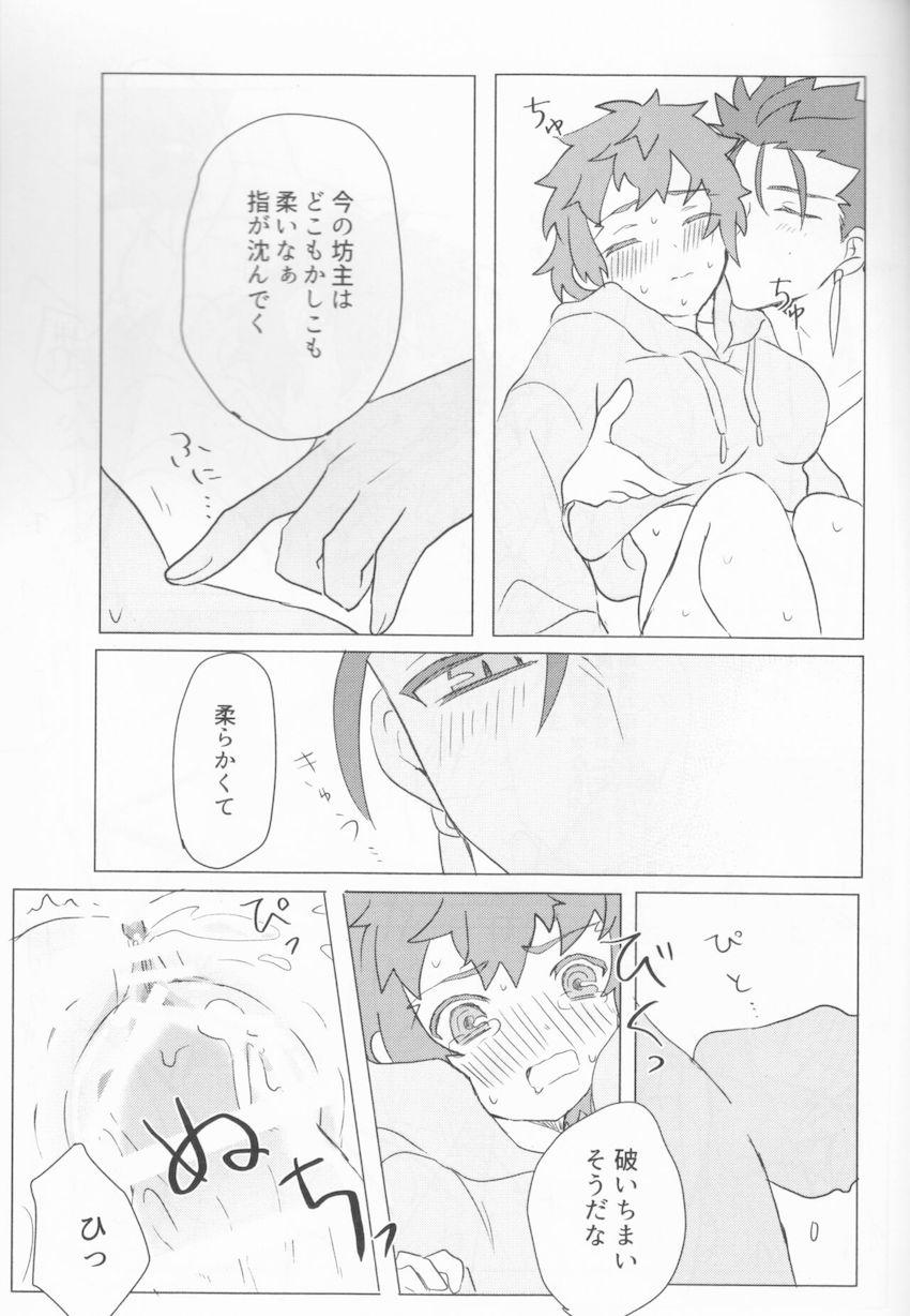 【女性向け】女体化した衛宮士郎とランサーの魔力補給 <> 023