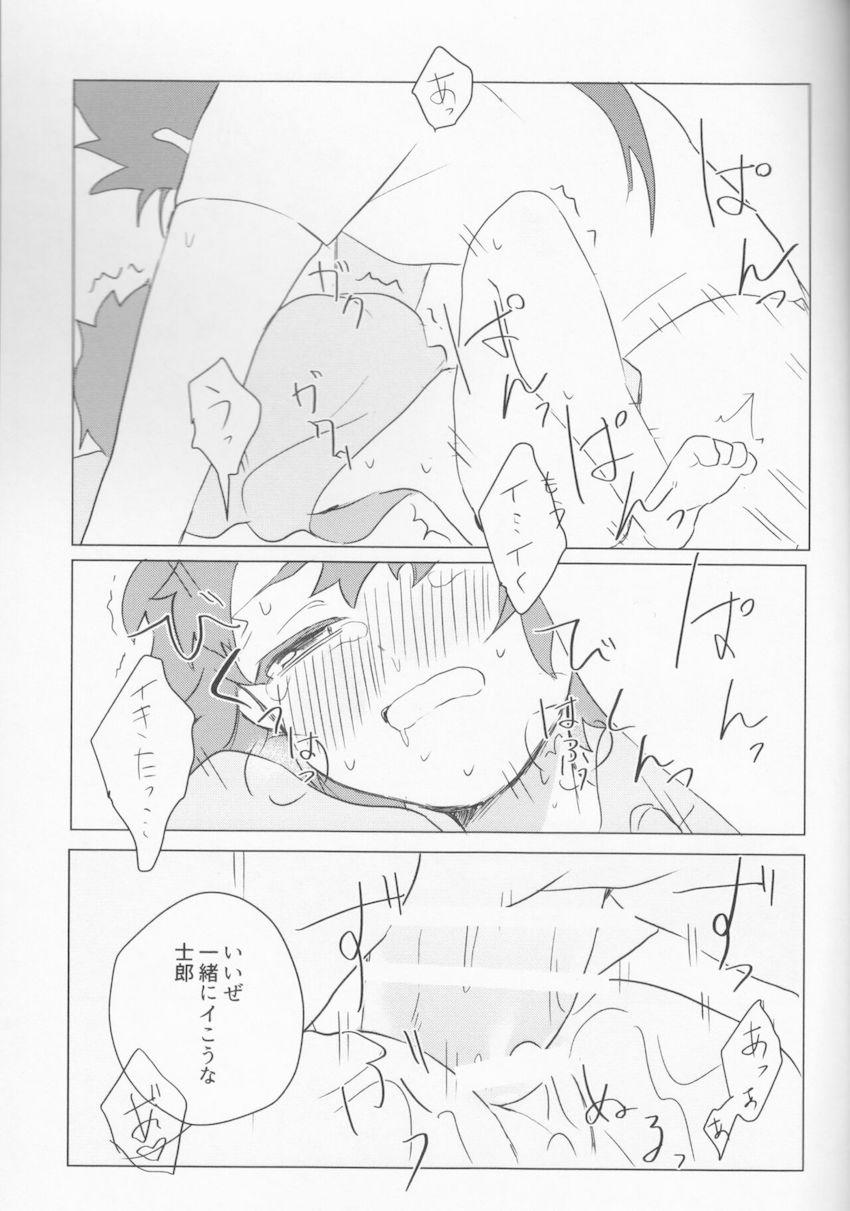 【女性向け】女体化した衛宮士郎とランサーの魔力補給 <> 025