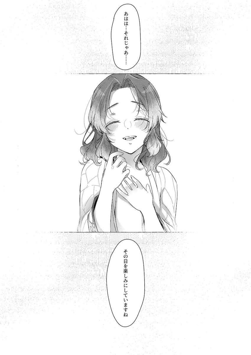 鬼に噛まれ子供の体になってしまった胡蝶しのぶが冨岡義勇とラブラブ純愛えっち <> 043