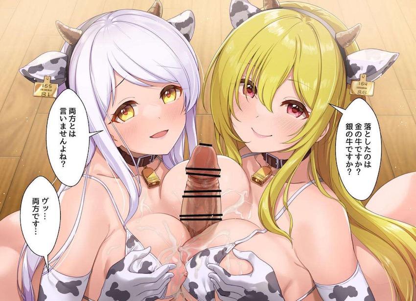 エロ牛ビキニコスの黒埼ちとせ＆イヴ・サンタクロースと中出し3Pセックス！ <> 003
