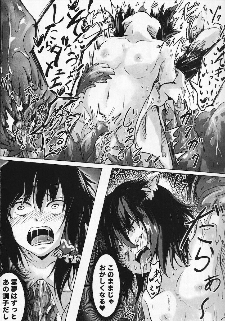 有無も言わさず触手モンスターに凌辱される橙 <> 011