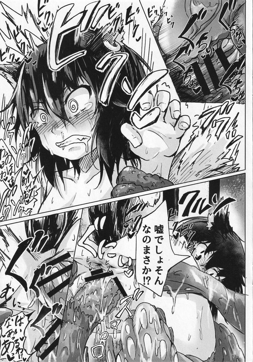 有無も言わさず触手モンスターに凌辱される橙 <> 016