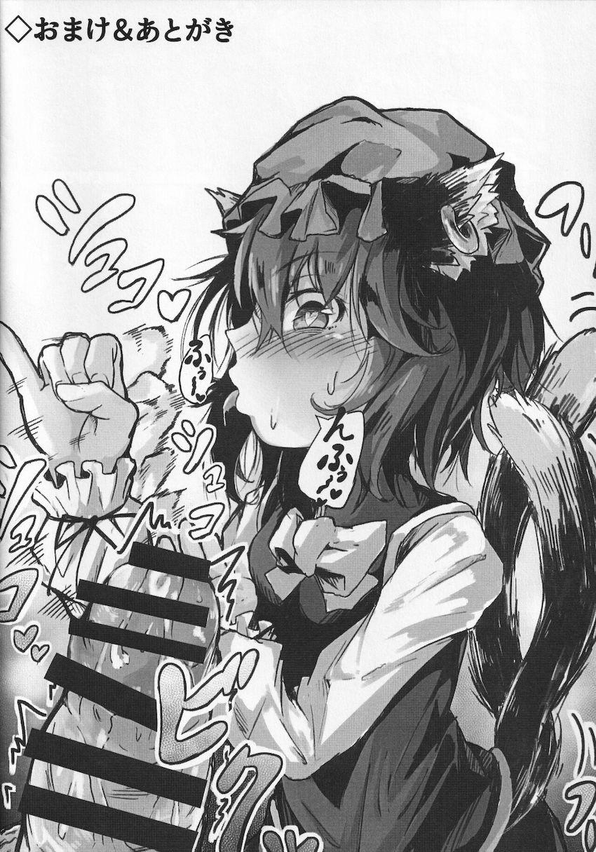 有無も言わさず触手モンスターに凌辱される橙 <> 023