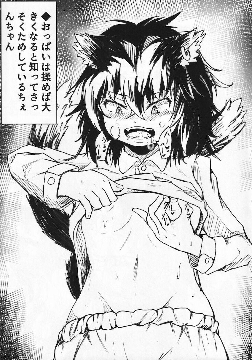 有無も言わさず触手モンスターに凌辱される橙 <> 024