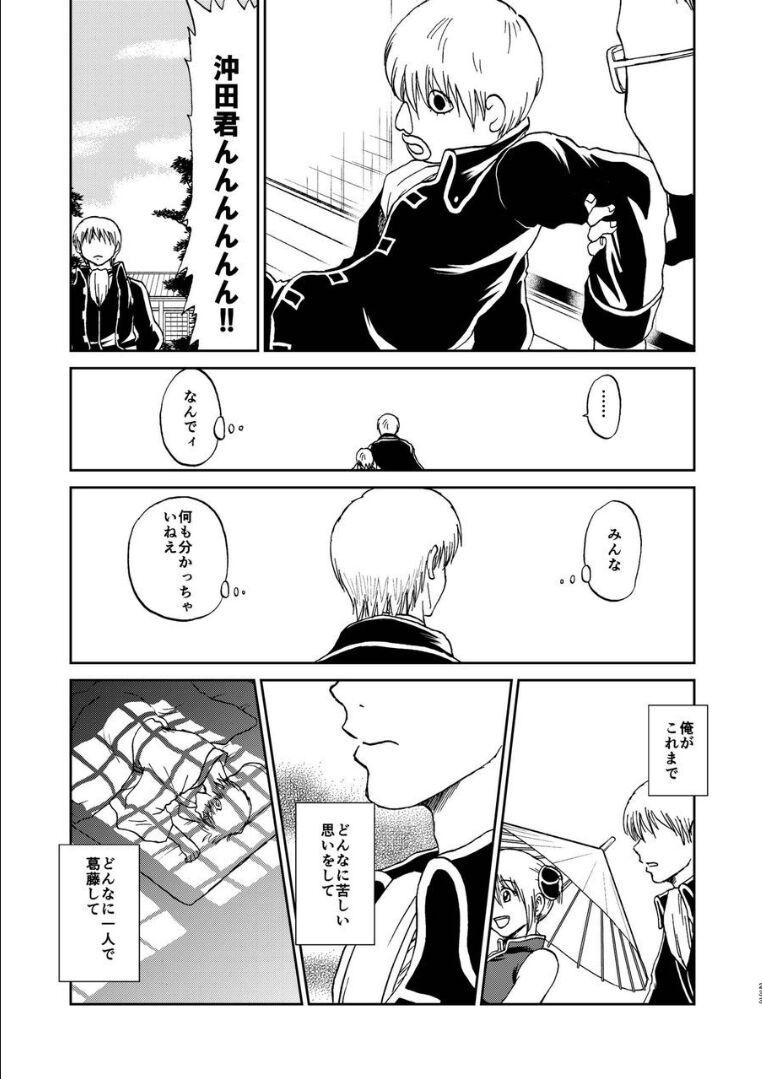 沖田が神楽に唐突なプロポーズ！？非エロギャグコメ本 <> 017
