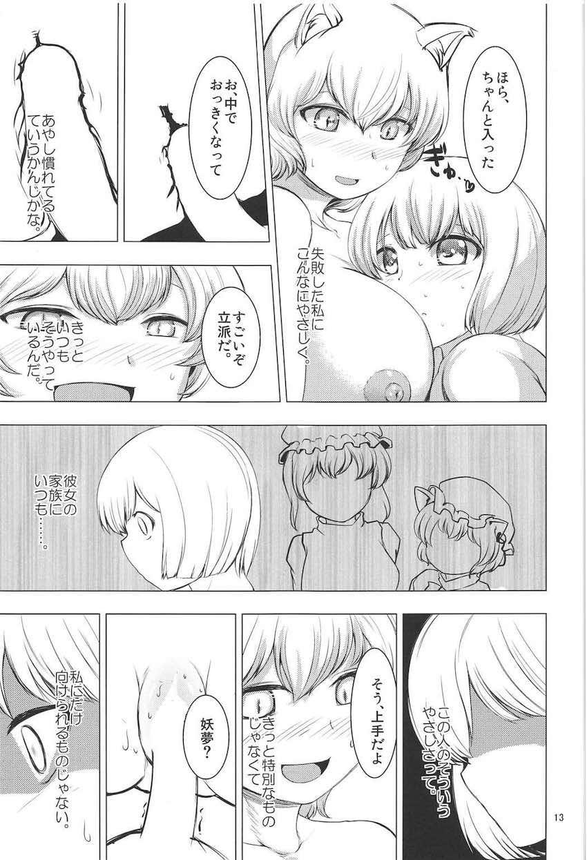 全裸密室初夜セット <> 012
