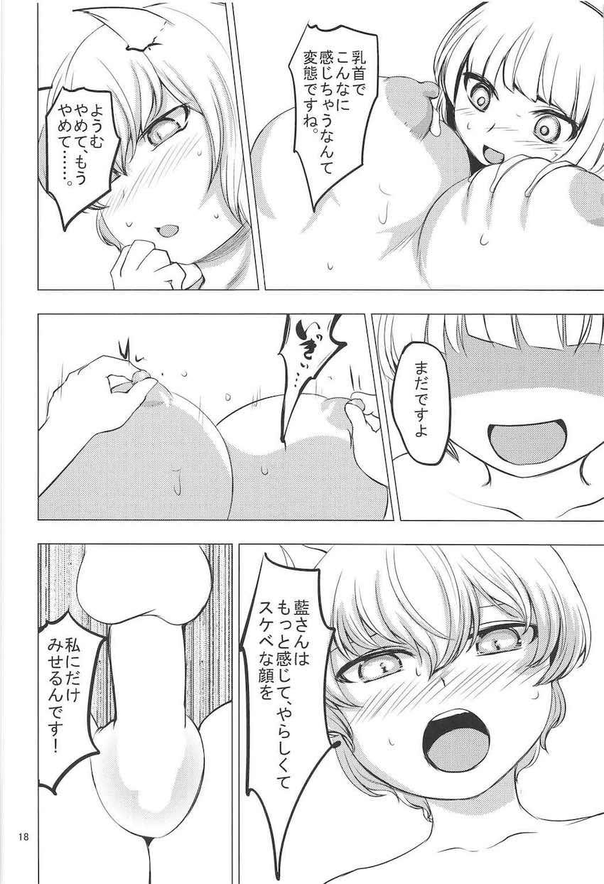 全裸密室初夜セット <> 017