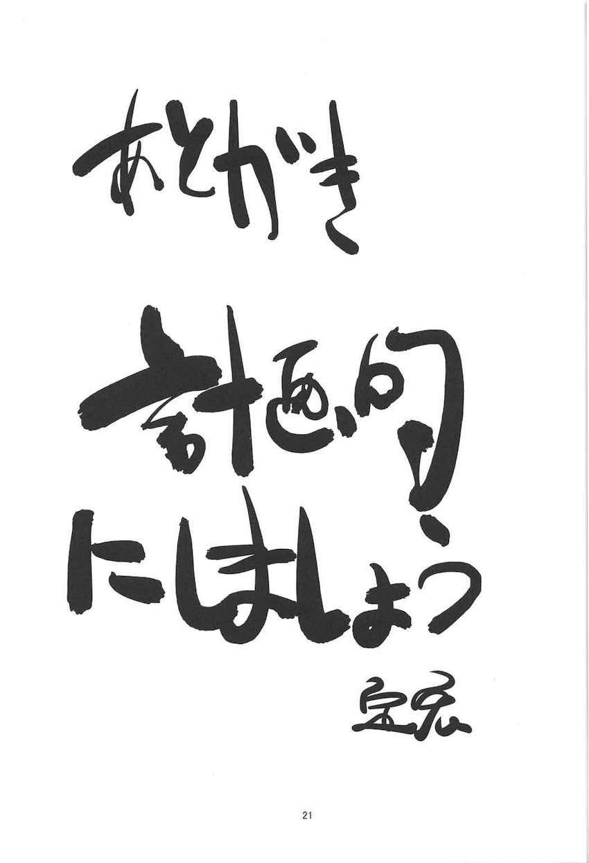 全裸密室初夜セット <> 020