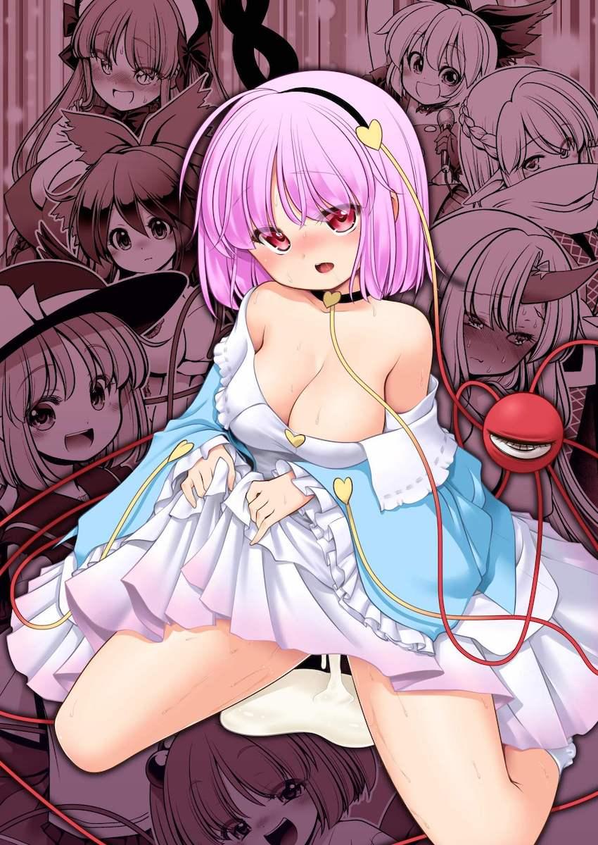 さとりのペットとなった絶倫男のハーレム中出し祭り！起きてから寝るまでハメ続ける絶倫性活！(キスメ・ヤマメ・パルスィ・勇儀・ お燐・お空・こいし) <> 002