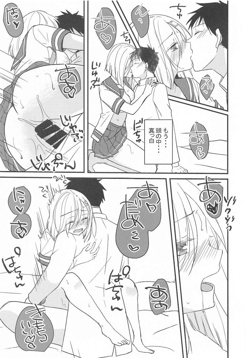浜風を唐突にセックスダイエットに誘う提督 <> 018