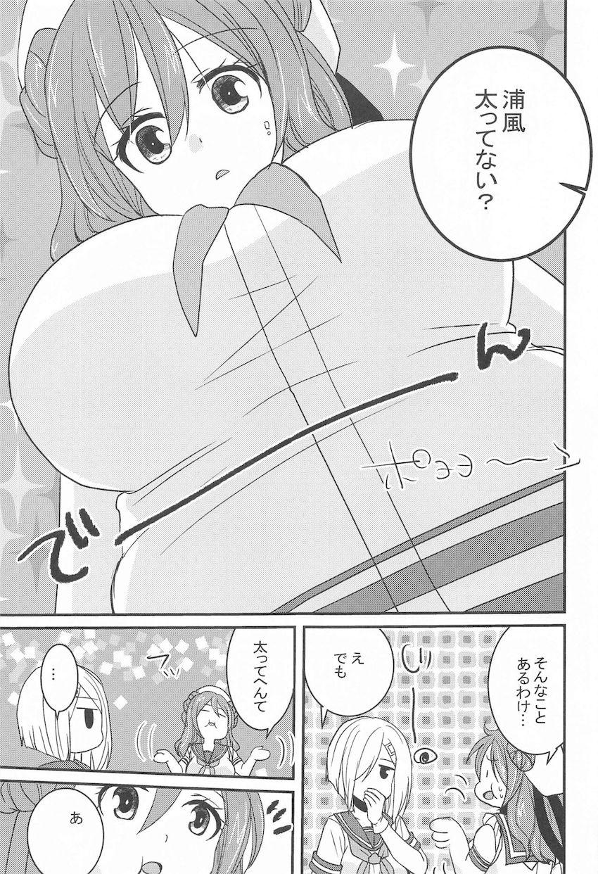 浜風を唐突にセックスダイエットに誘う提督 <> 024