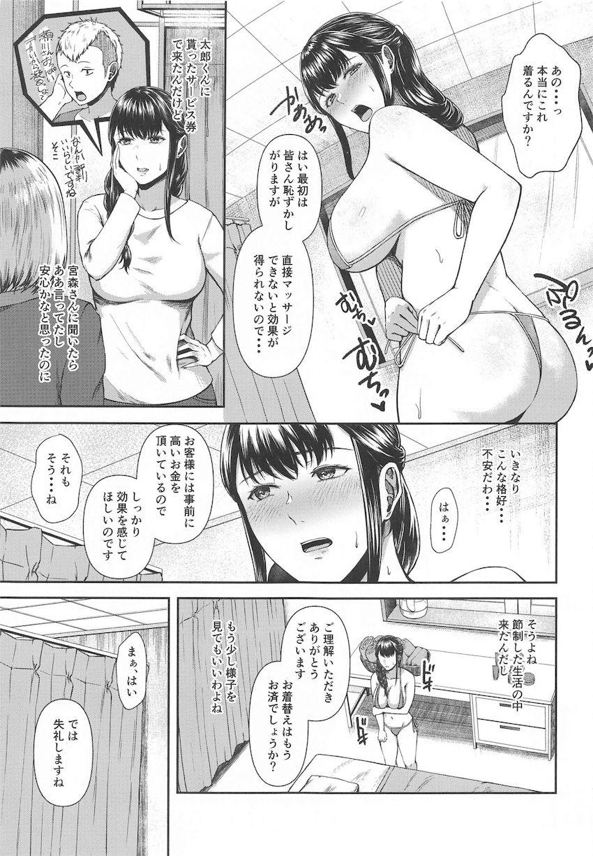 VIP専用特別マッサージ棒でおまんこの奥までマッサージされる陥没巨乳お姉さん。 <> 002