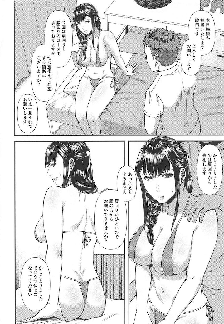 VIP専用特別マッサージ棒でおまんこの奥までマッサージされる陥没巨乳お姉さん。 <> 003