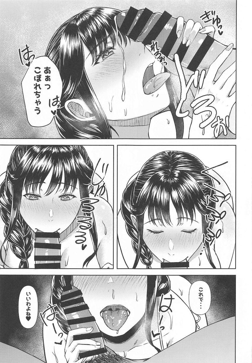 VIP専用特別マッサージ棒でおまんこの奥までマッサージされる陥没巨乳お姉さん。 <> 020