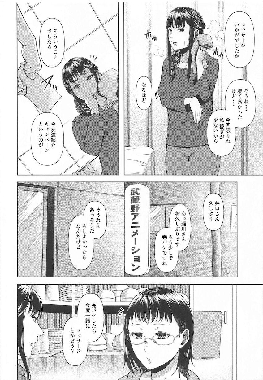 VIP専用特別マッサージ棒でおまんこの奥までマッサージされる陥没巨乳お姉さん。 <> 021