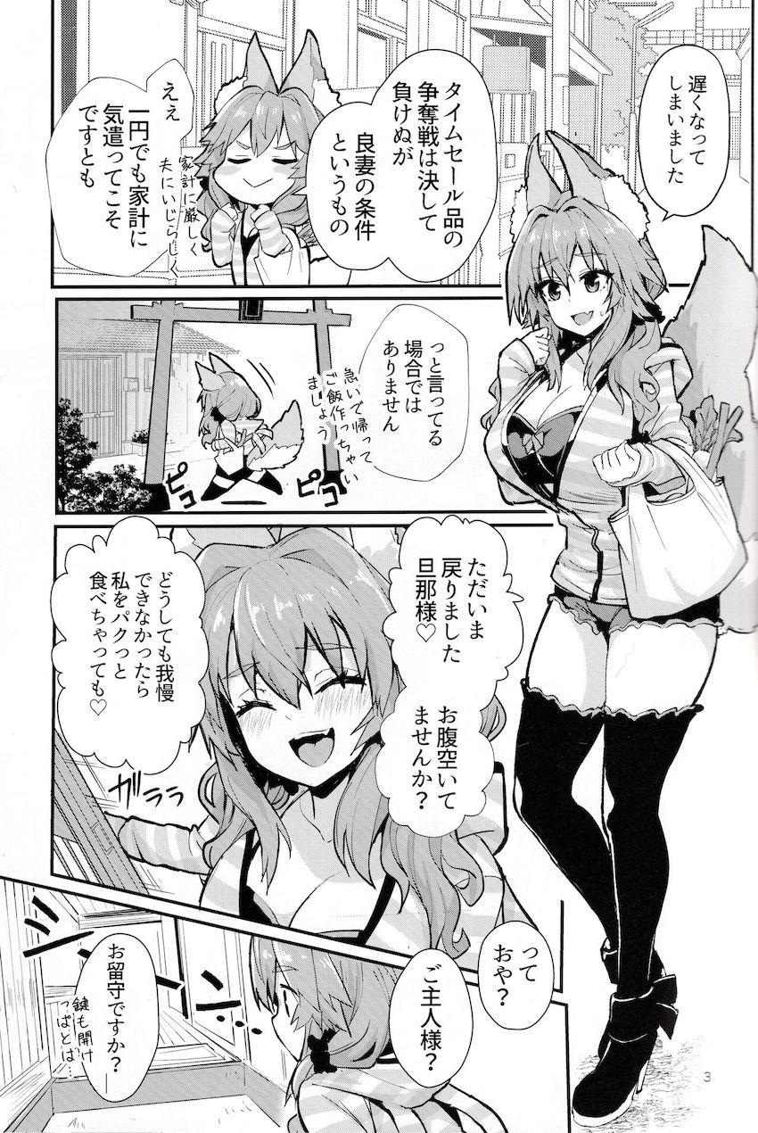 ショタ化してしまったご主人様と玉藻お姉ちゃんの同棲イチャラブセックス！ <> 002