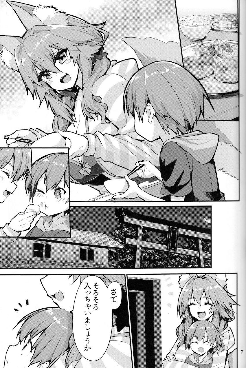 ショタ化してしまったご主人様と玉藻お姉ちゃんの同棲イチャラブセックス！ <> 006