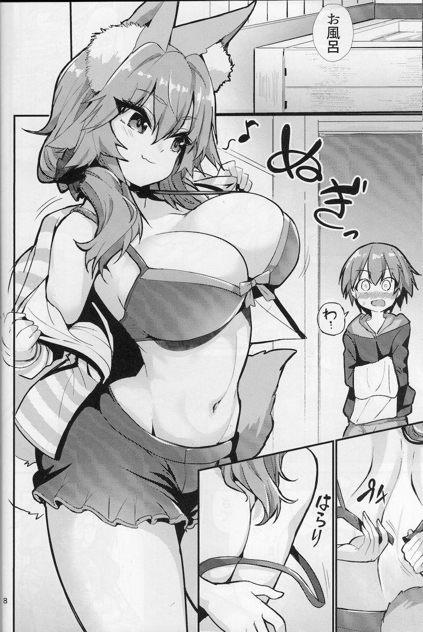 ショタ化してしまったご主人様と玉藻お姉ちゃんの同棲イチャラブセックス！ <> 007