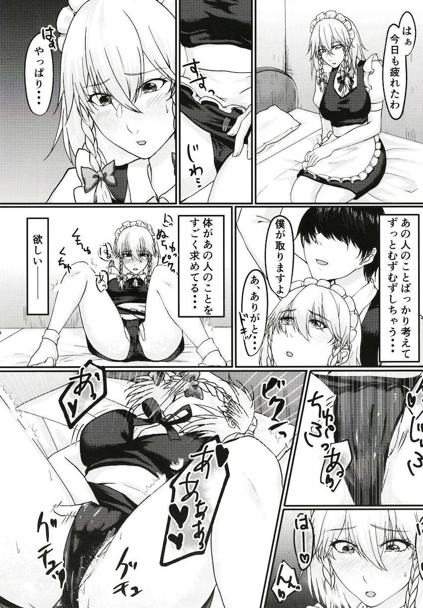 おじさんにオナニー現場を覗かれてしまった咲夜。能力を無効化する薬を飲まされ強引口マンコ射精！弱点のポルチオを責められて快楽堕ち！ <> 004