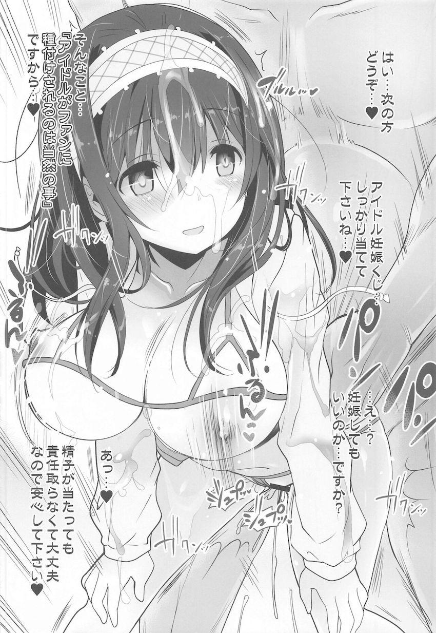催眠アプリで常識改変した可愛いアイドル達と中出しセックス短編集！(福山舞・橘ありす・鷺沢文香・佐々木千枝) <> 021