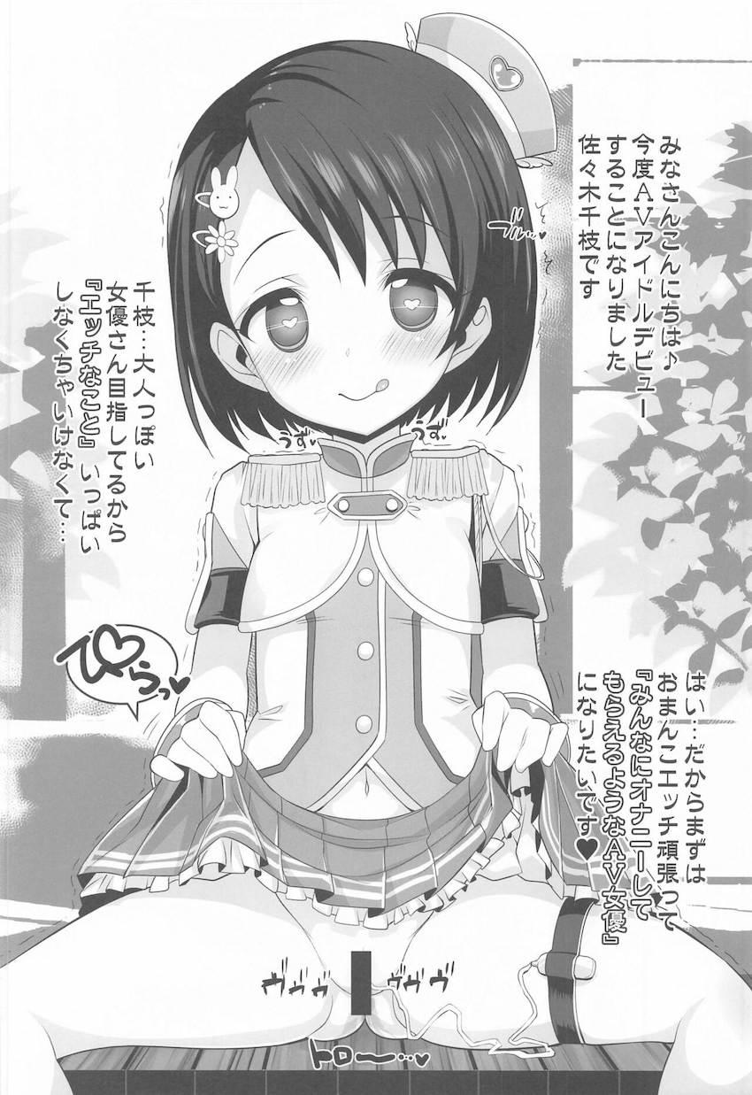 催眠アプリで常識改変した可愛いアイドル達と中出しセックス短編集！(福山舞・橘ありす・鷺沢文香・佐々木千枝) <> 025