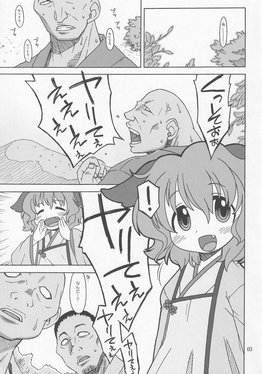 欲求不満おじさんコンビに処女オナホにされて犯されちゃう響子ちゃん <> 002