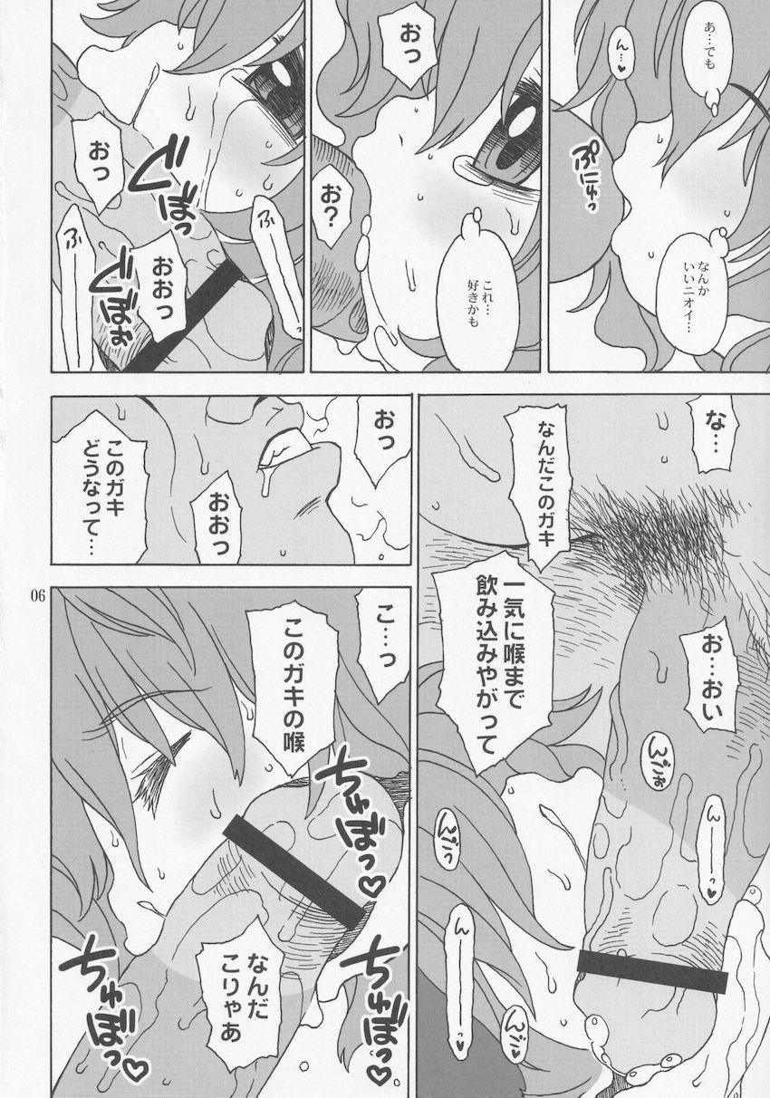 欲求不満おじさんコンビに処女オナホにされて犯されちゃう響子ちゃん <> 005