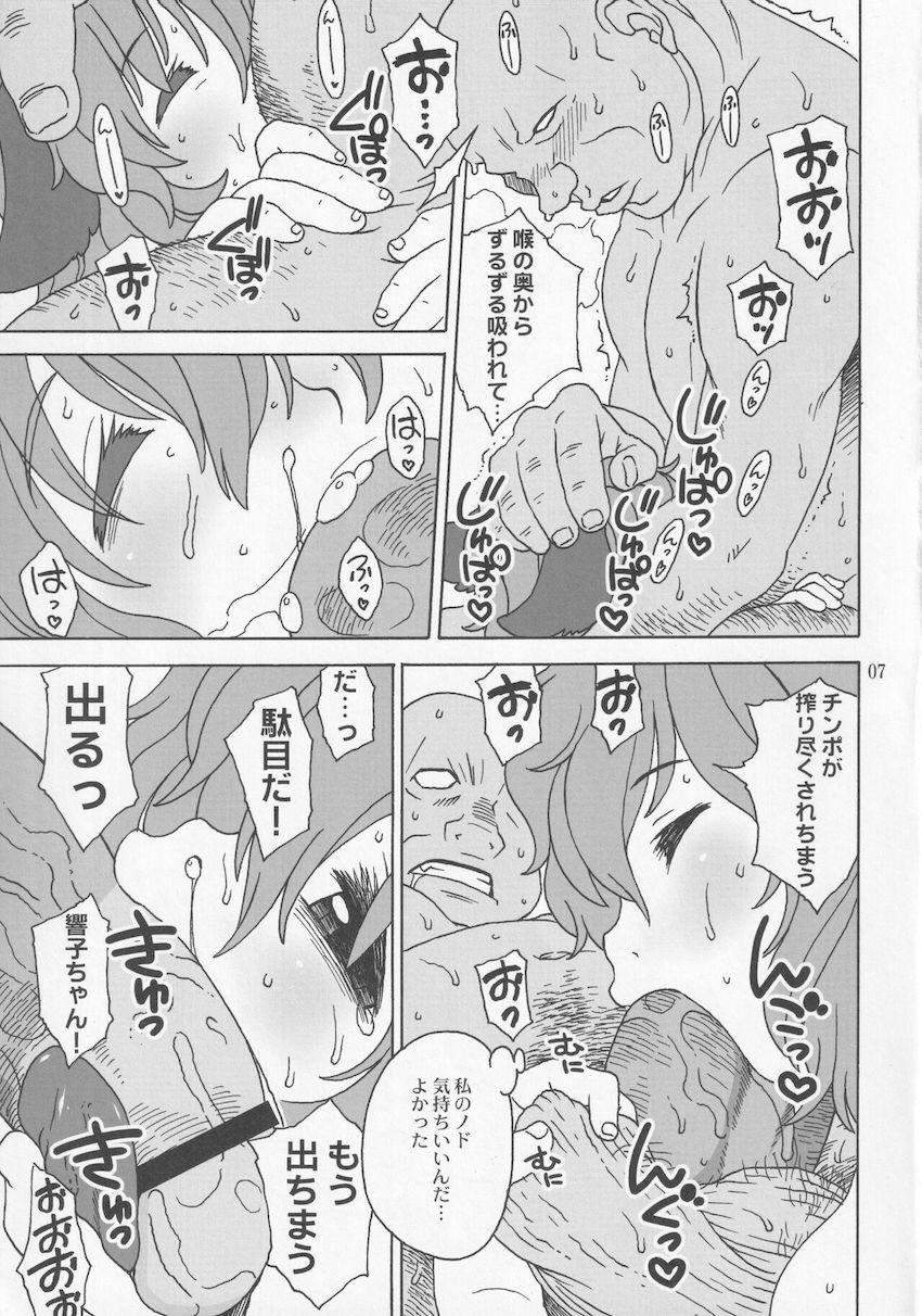 欲求不満おじさんコンビに処女オナホにされて犯されちゃう響子ちゃん <> 006