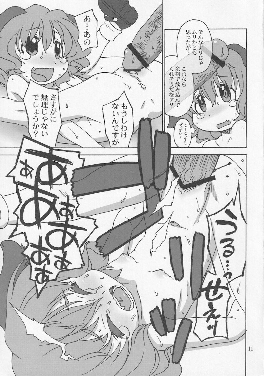 欲求不満おじさんコンビに処女オナホにされて犯されちゃう響子ちゃん <> 010