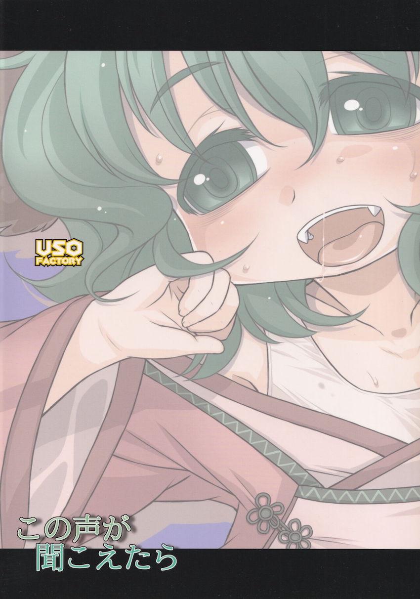 欲求不満おじさんコンビに処女オナホにされて犯されちゃう響子ちゃん <> 017
