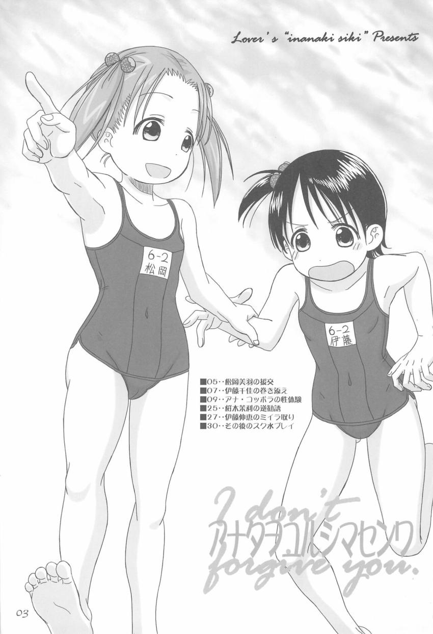 アナタヲユルシマセンワ I don’t forgive you <> 002