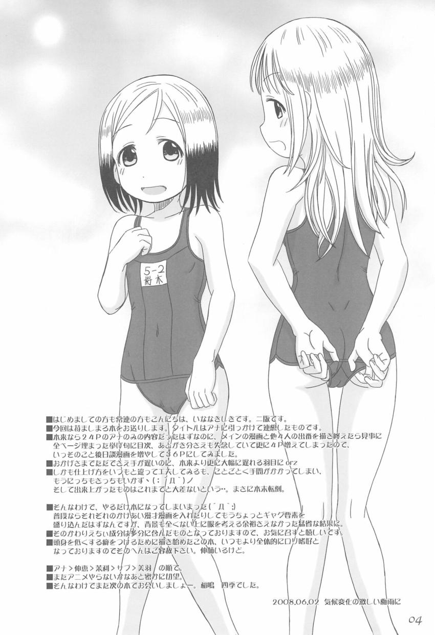アナタヲユルシマセンワ I don’t forgive you <> 003
