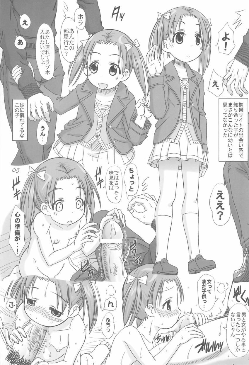 アナタヲユルシマセンワ I don’t forgive you <> 004
