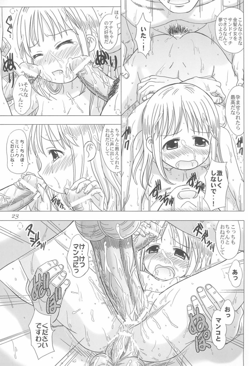 アナタヲユルシマセンワ I don’t forgive you <> 022