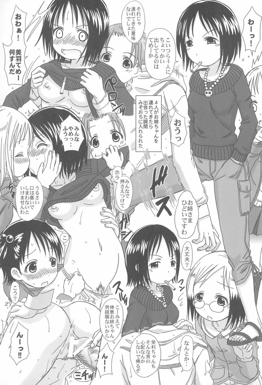 アナタヲユルシマセンワ I don’t forgive you <> 026
