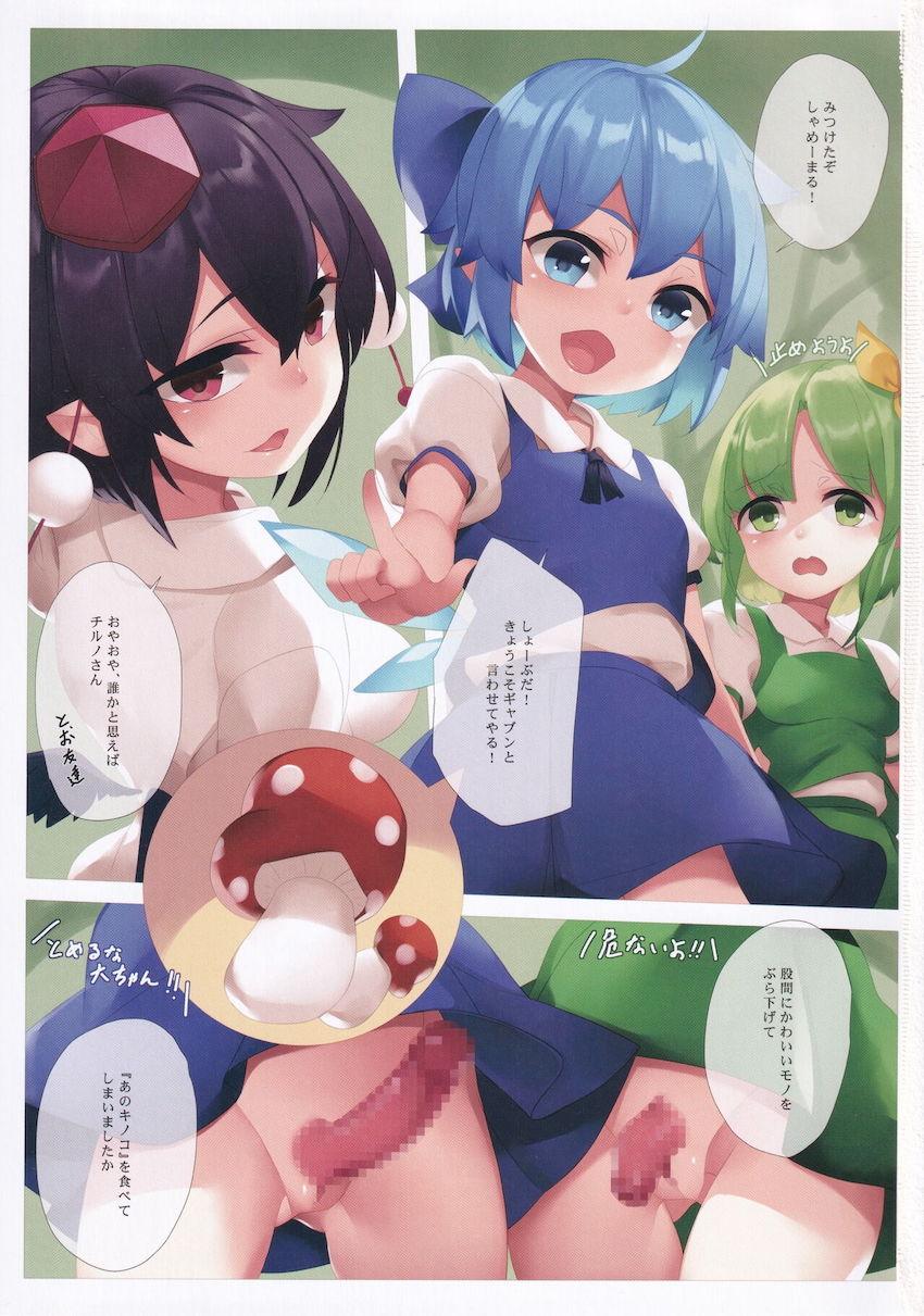 やっぱり妖精は犯すに限る！生きた生オナホマンコに濃厚レズザーメンたっぷり生中出し！ <> 002