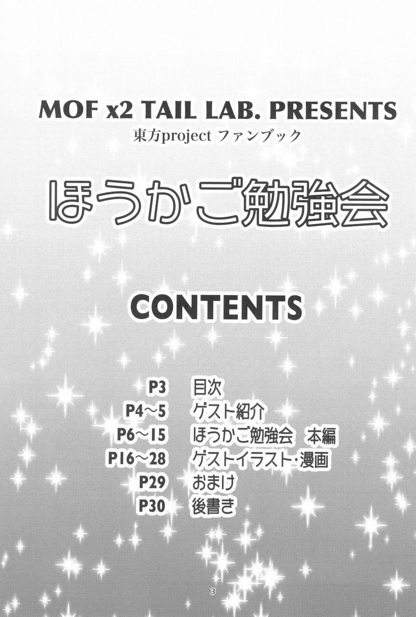 勉強熱心な橙ちゃんが童貞少年たちと子作りのお勉強 <> 002