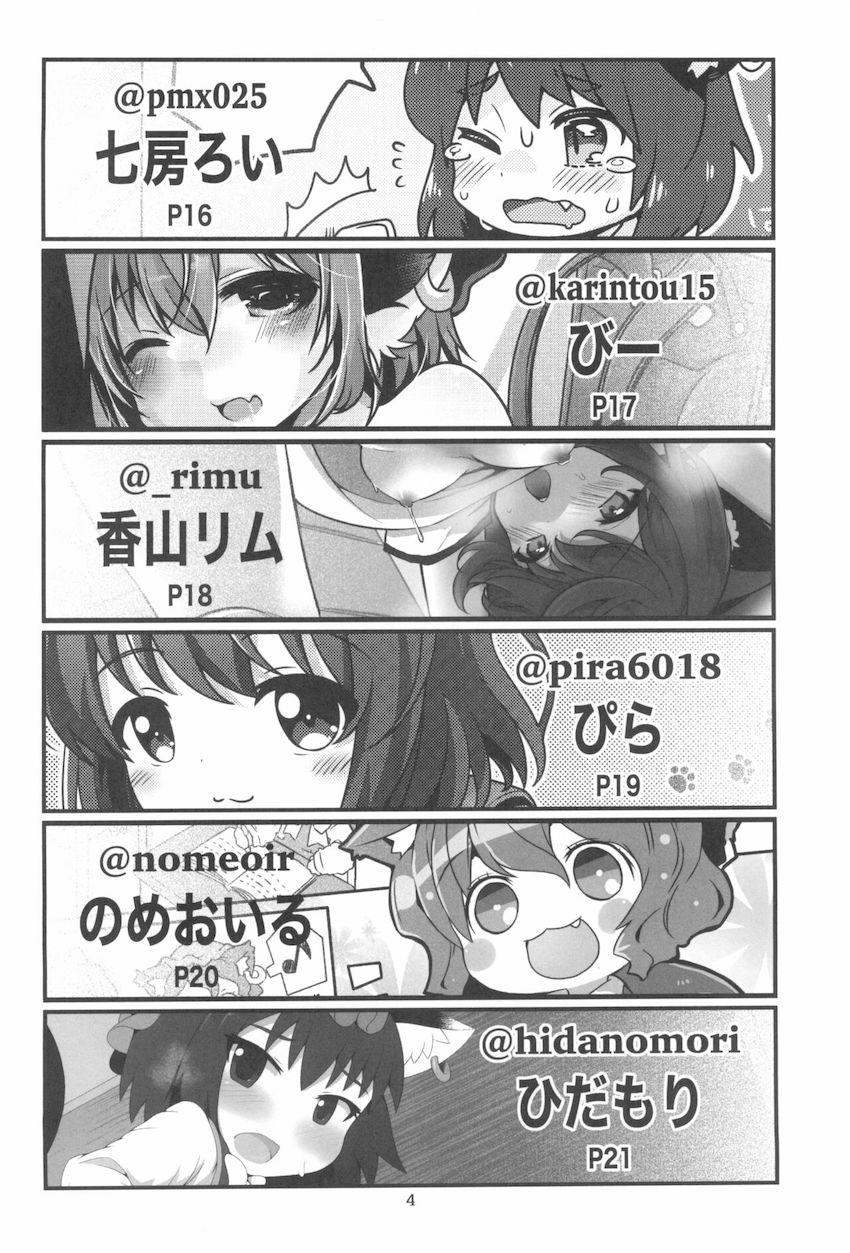 勉強熱心な橙ちゃんが童貞少年たちと子作りのお勉強 <> 003