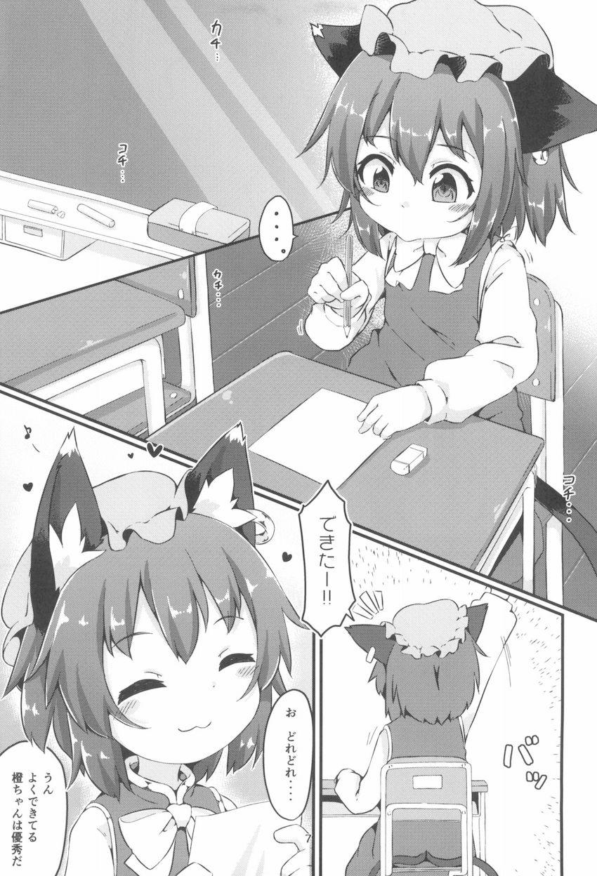 勉強熱心な橙ちゃんが童貞少年たちと子作りのお勉強 <> 006