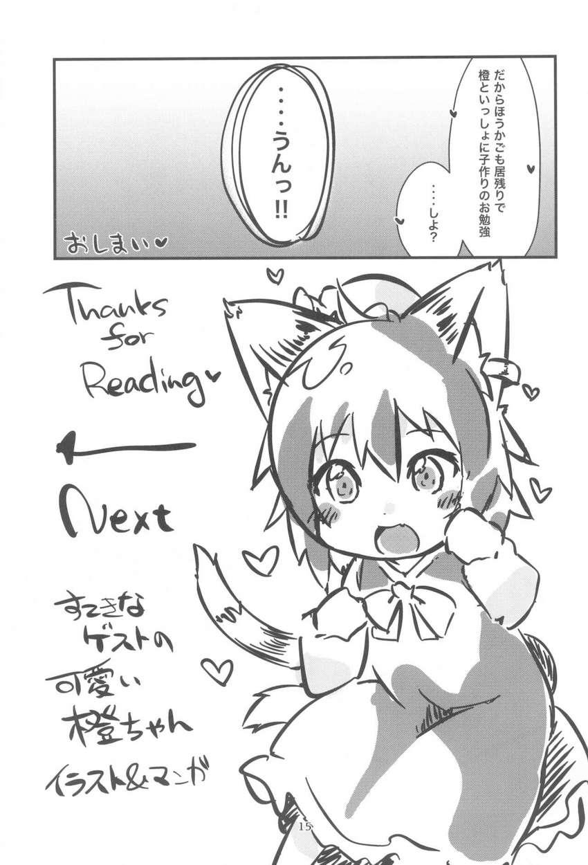 勉強熱心な橙ちゃんが童貞少年たちと子作りのお勉強 <> 014