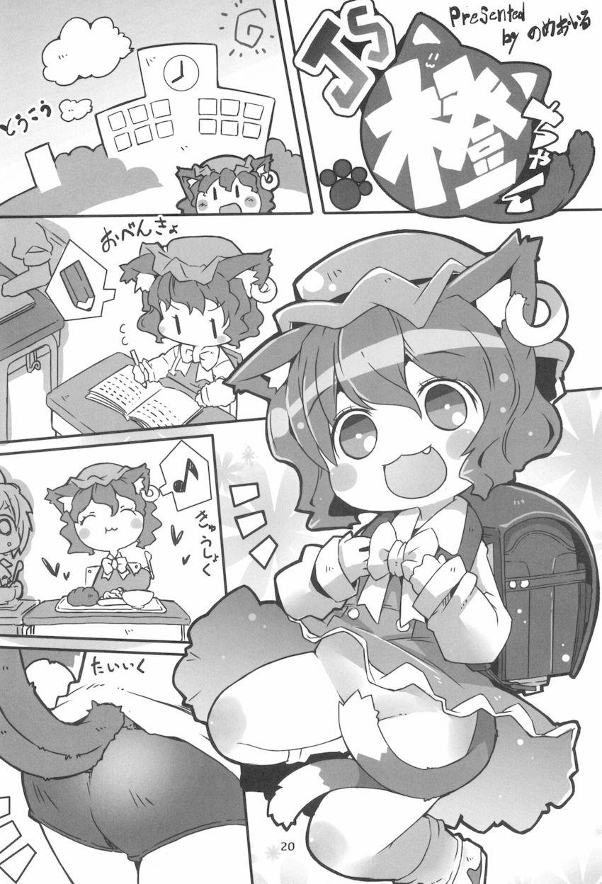 勉強熱心な橙ちゃんが童貞少年たちと子作りのお勉強 <> 019