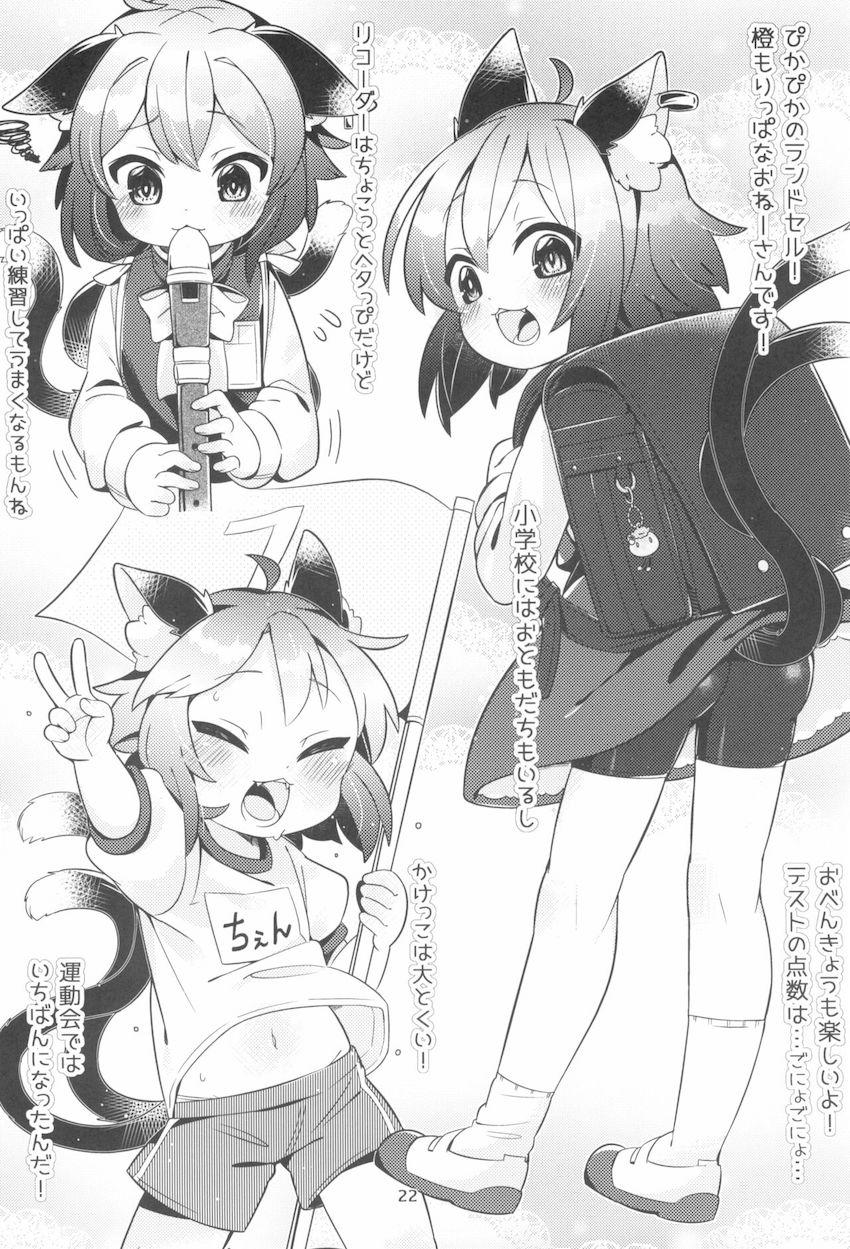 勉強熱心な橙ちゃんが童貞少年たちと子作りのお勉強 <> 021