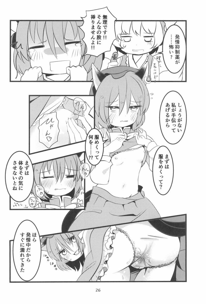 勉強熱心な橙ちゃんが童貞少年たちと子作りのお勉強 <> 025
