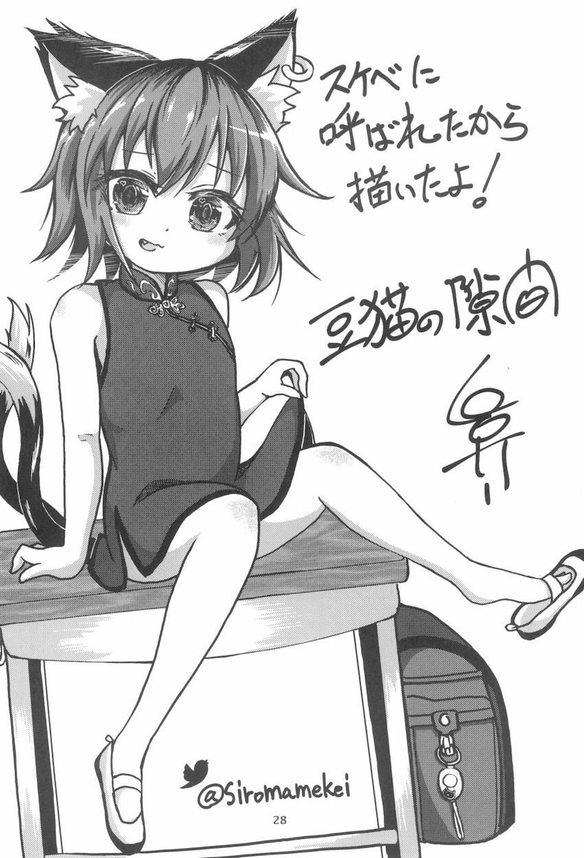 勉強熱心な橙ちゃんが童貞少年たちと子作りのお勉強 <> 027